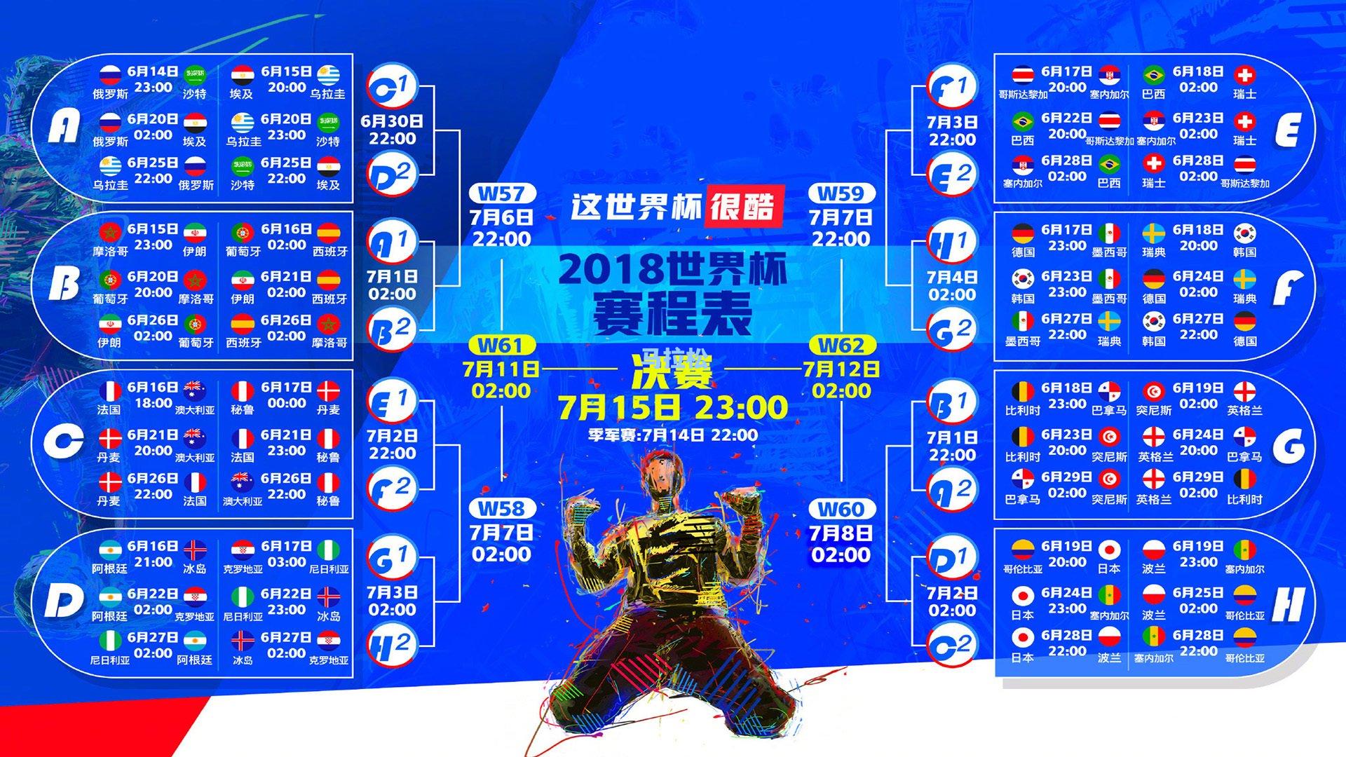 马拉松