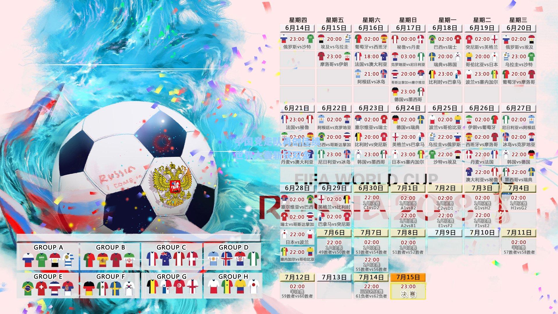 中国竞走队再创佳绩 世界大赛斩获双金