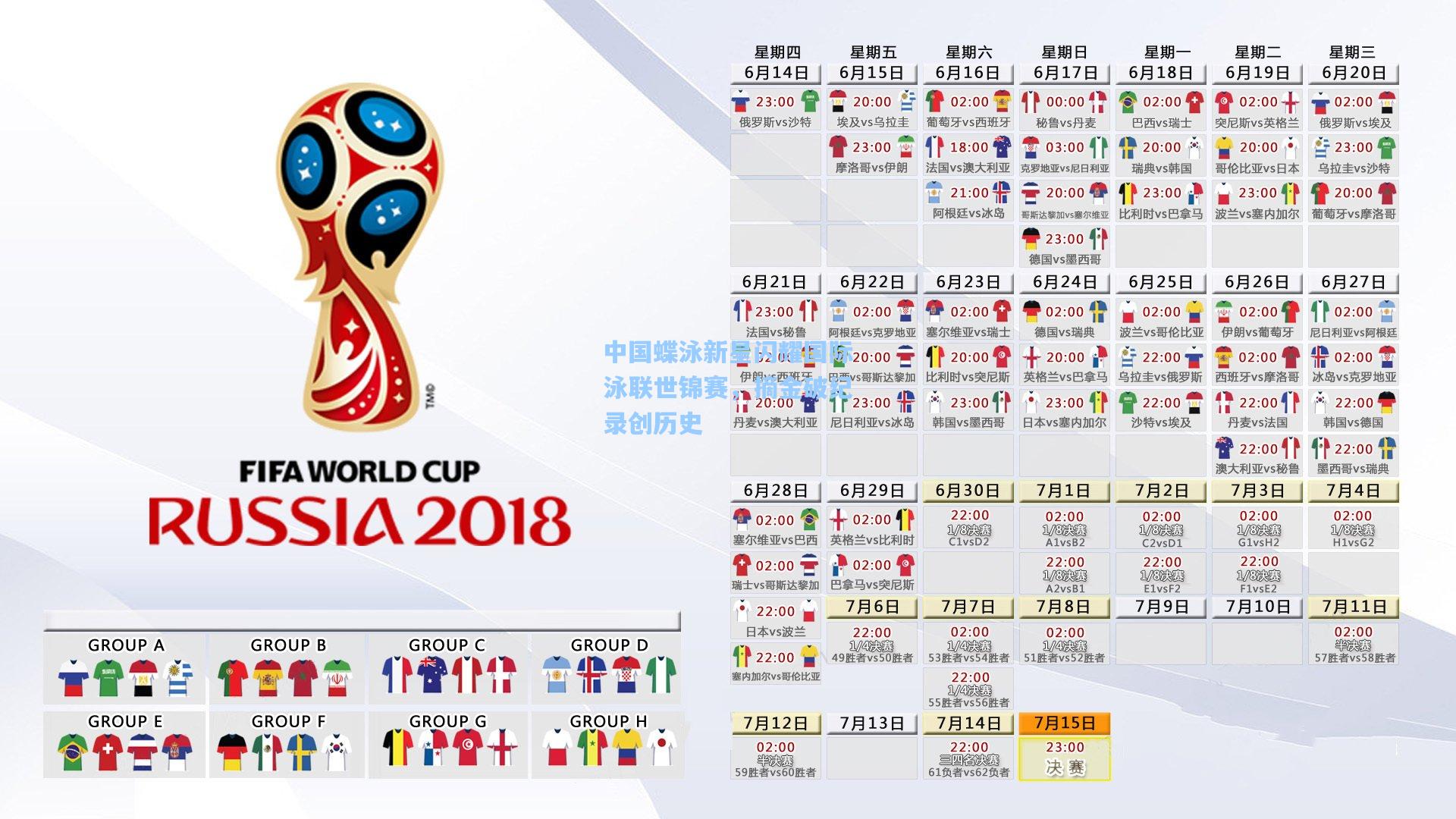 中国蝶泳新星闪耀国际泳联世锦赛，摘金破纪录创历史
