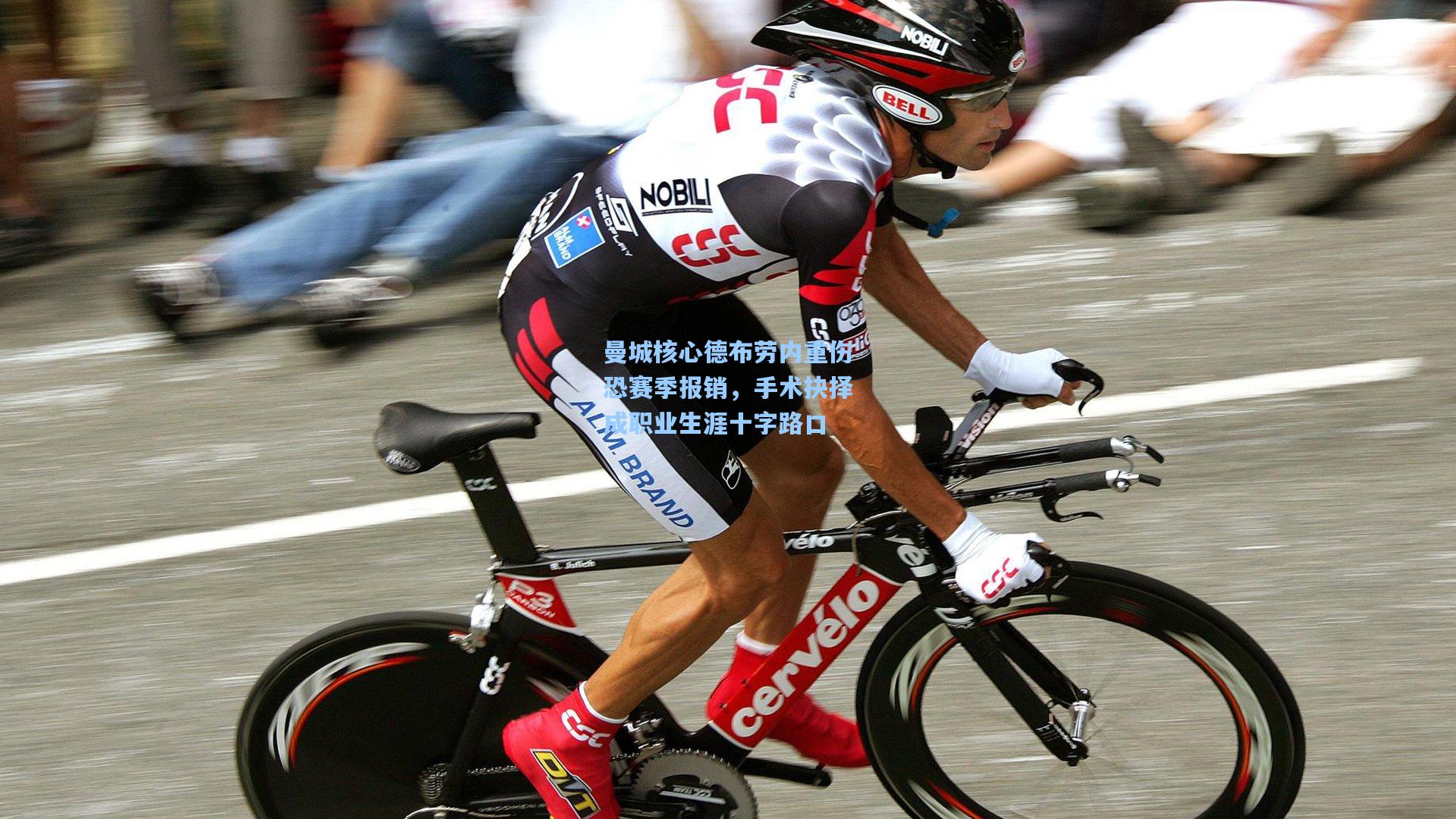 曼城核心德布劳内重伤恐赛季报销,手术抉择成职业生涯十字路口